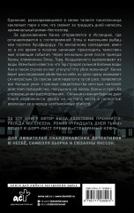 Тридцать дней тьмы - Фото 1