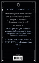 Варвар-пришелец - Фото 1