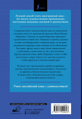 Коралина. Coraline: читаем в оригинале с комментарием - Фото 1