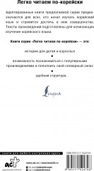 Самые известные корейские легенды - Фото 1