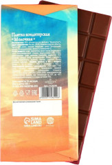 Плитка кондитерская «Погодка офигенная, но и ты не отстаешь» - Фото 1