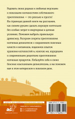 Домашняя коптильня. Самое полное руководство: от конструкции до рецептов - Фото 1