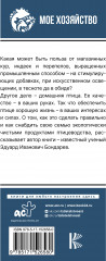 Птицеводство для начинающих. Самое полное руководство по разведению кур, индеек и перепелов - Фото 1