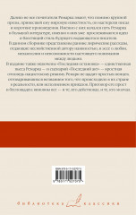 Последняя остановка. От полудня до полуночи - Фото 1