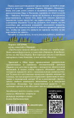 Манюня пишет фантастичЫскЫй роман - Фото 1