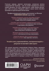 Жесты красавиц. Искусство производить правильное впечатление - Фото 1