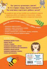 Учимся пересказывать - Фото 1