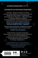 Когда звезды чернеют - Фото 1