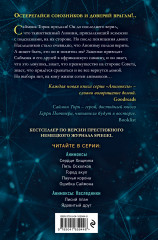 Заклятый брат - Фото 1