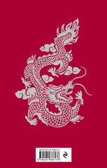 Большая книга восточной мудрости - Фото 1