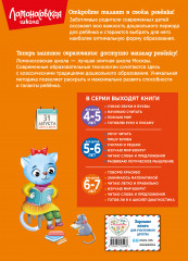 Готов ли я к школе? Диагностика для детей 6-7 лет - Фото 1