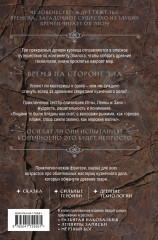 Разбитая наковальня - Фото 1