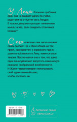 Теория поцелуя - Фото 1