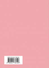 Стихотворения - Фото 1