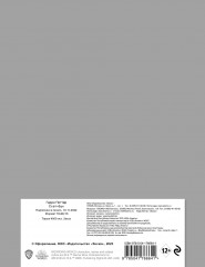 Скетчбук «Гарри Поттер. Платформа 9 и 3/4» - Фото 1