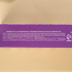 Конфеты «Любви и добра» - Фото 3