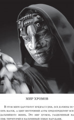 Красный Арлекин. Новый рассвет - Фото 1