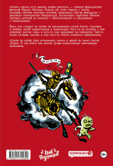 Добро пожаловать в Клуб Смерти - Фото 1