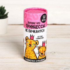 Салфетки бумажные «Принцессы не пачкаются» - Фото 1