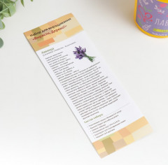 Набор для выращивания «Лаванда» - Фото 2