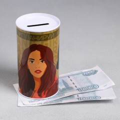 Копилка «Мечтай, планируй, действуй» - Фото 1