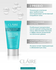 Крем для сухой и чувствительной кожи увлажняющий - Фото 4