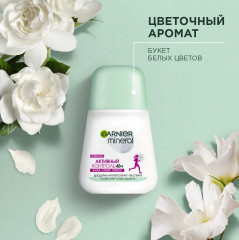 Дезодорант роликовый «Активный контроль» - Фото 1