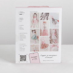 Набор для шитья «Интерьерная кукла Лола» - Фото 1