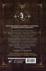 Поднятие уровня в одиночку. Solo Leveling. Книга 1 - Фото 1