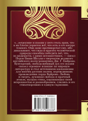 Душа моя мрачна... - Фото 1