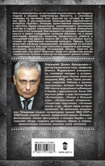 Возвращение не гарантируется