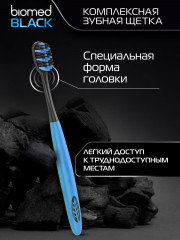 Щетка зубная комплексная «Black» - Фото 5