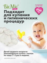 Крем-мыло детское «Bio Cream-Soap» - Фото 9
