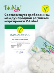 Крем-мыло детское «Bio Cream-Soap» - Фото 12