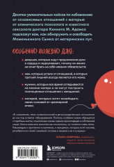 Женат на маме. Как избавить своего мужчину от созависимых отношений с матерью - Фото 1