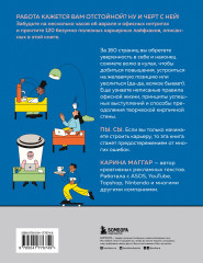 Работа не волк, работа — это work. Лайфхаки, о которых нужно узнать в начале карьеры - Фото 1