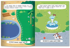 Один или много? Книжка с наклейками - Фото 1