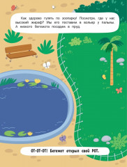 Один или много? Книжка с наклейками - Фото 2