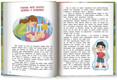 Личная безопасность - Фото 2