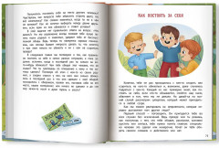 Личная безопасность - Фото 3