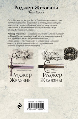 Знак Хаоса - Фото 1