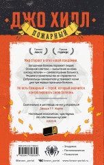 Пожарный - Фото 1