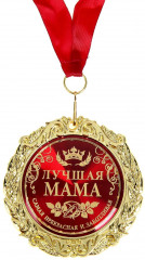 Медаль в бархатной коробке «Лучшая мама» - Фото 1