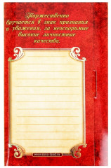 Медаль «Золотая дочка» - Фото 4