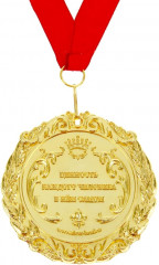 Медаль на открытке «Золотая свекровь» - Фото 2