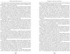 Сколько стоит человек - Фото 1