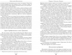 Сколько стоит человек - Фото 2