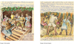 Сколько стоит человек - Фото 3