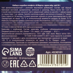 Набор подарочный «8 Марта» - Фото 5