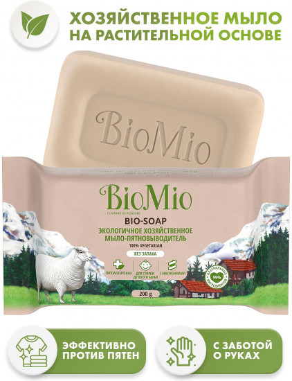 Мыло-пятновыводитель хозяйственное экологичное